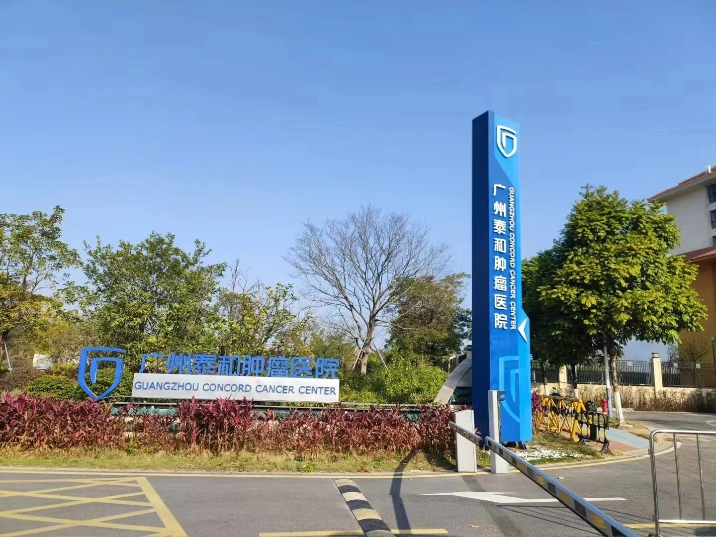 GCCC entrance sign