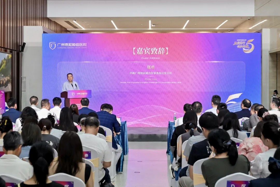 Zheng Yong, Director of Sino-Singapore Guangzhou Knowledge City Cooperation Affairs Office, delivering a guest address