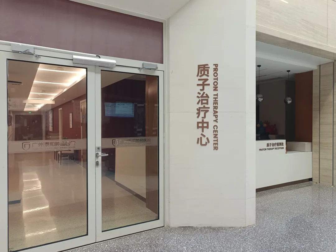 Proton Therapy Center reception at Guangzhou Concord Cancer Center